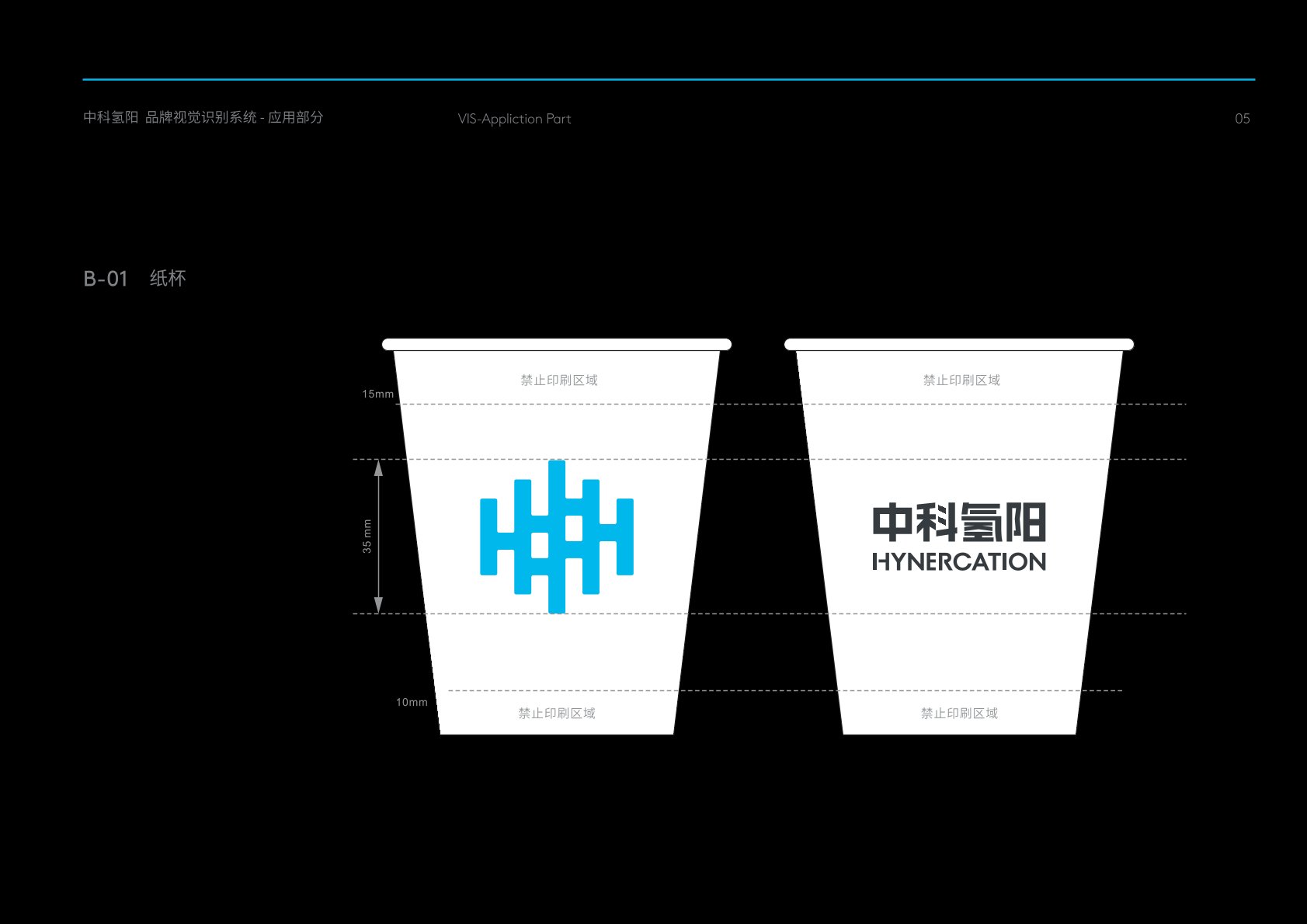 杏花岭区VI设计公司